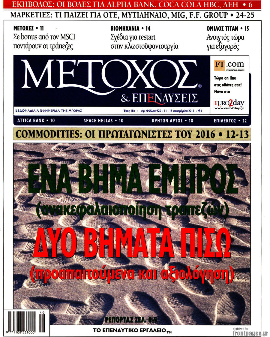 Μέτοχος