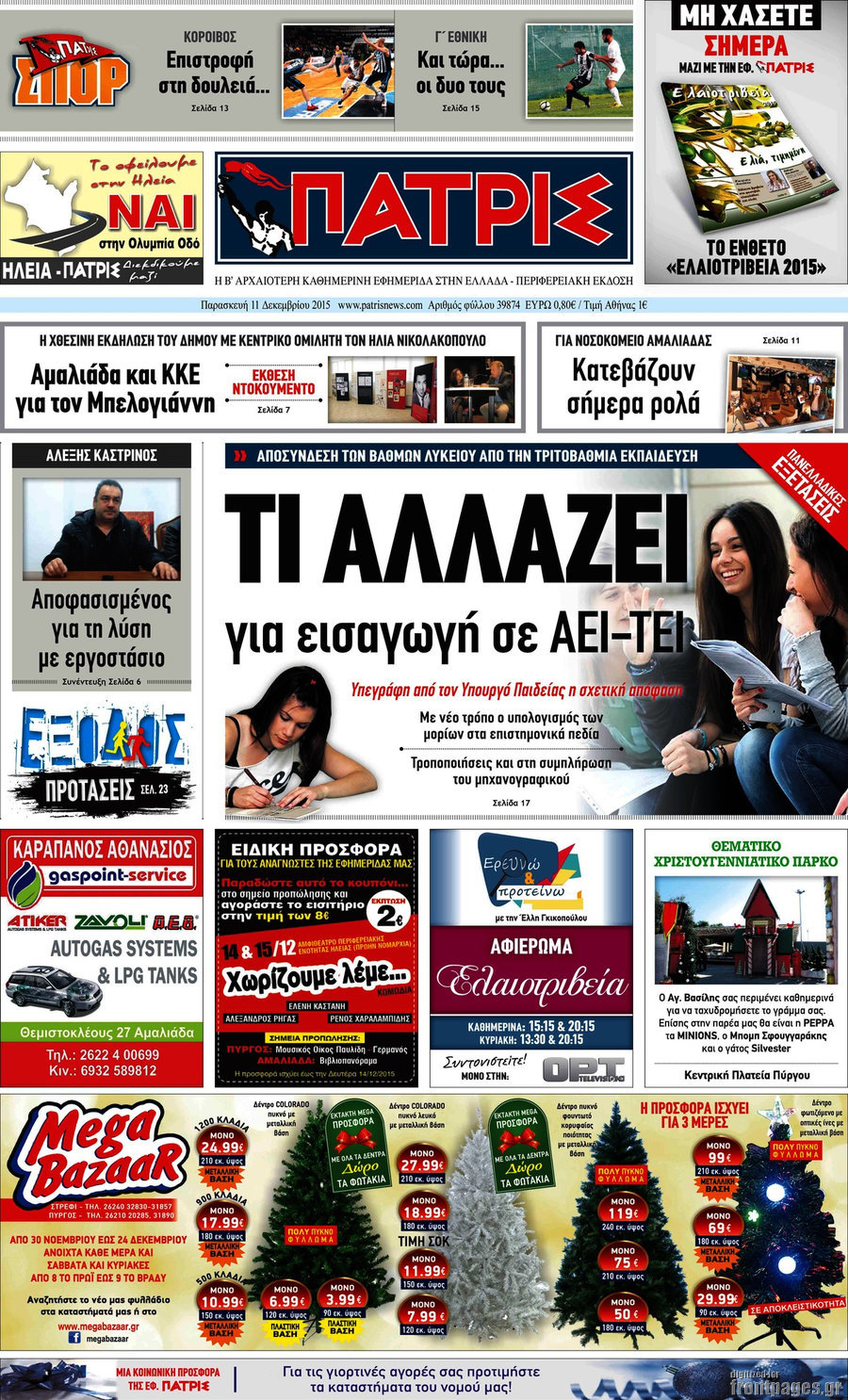 Πατρίς