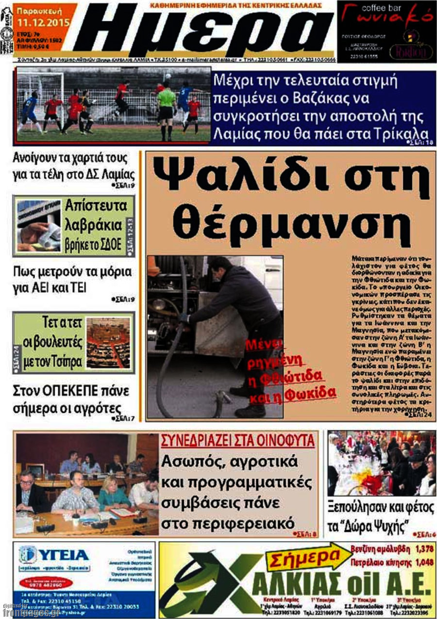 Ημέρα