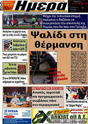 /Ημέρα