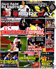 /Sport Day