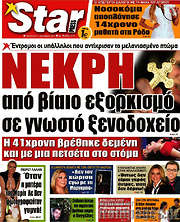 /Star press