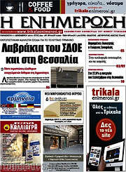 /Η Ενημέρωση