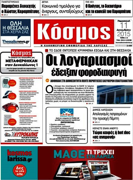 Κόσμος