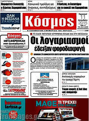 /Κόσμος