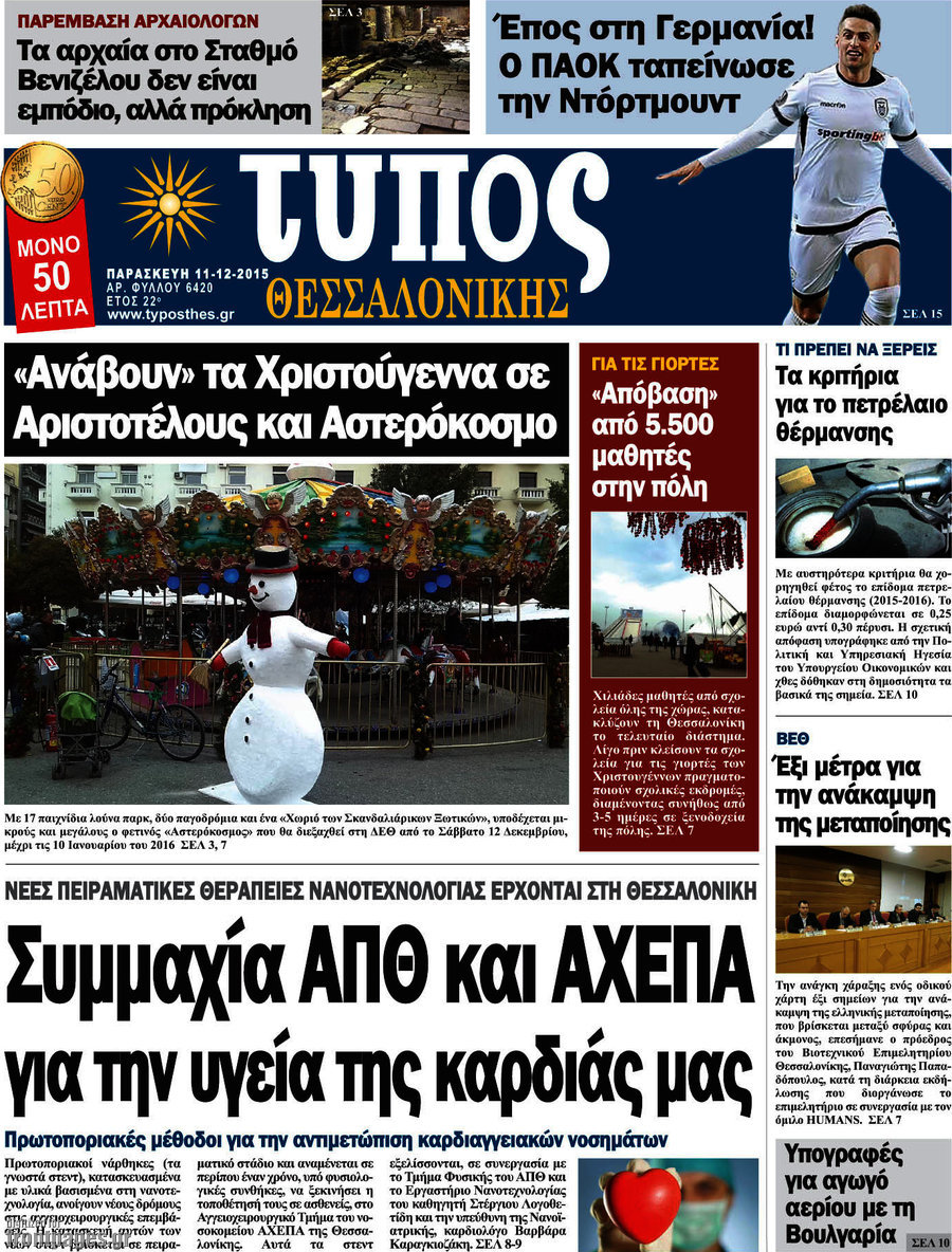 Τύπος Θεσσαλονίκης
