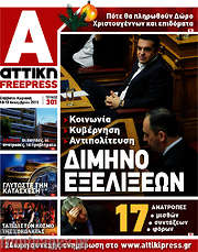 /Alpha freepress