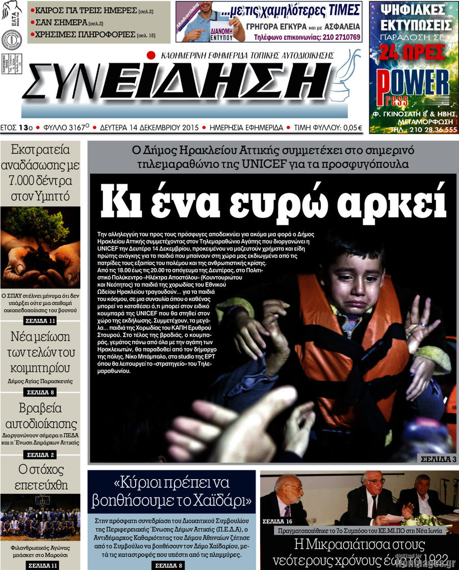 Συνείδηση