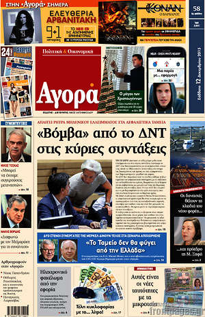 Αγορά: "Βόμβα" από το ΔΝΤ στις κύριες συντάξεις