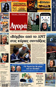 /Αγορά