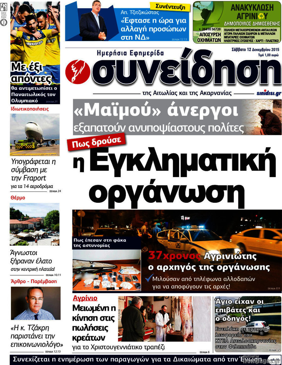 Συνείδηση