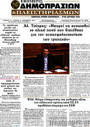 /Εφημερίς Δημοπρασιών