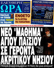 /Ελεύθερη ώρα
