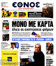 /Έθνος