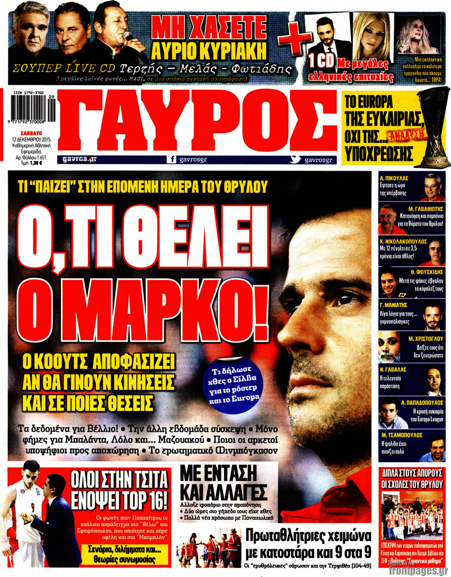 Γαύρος