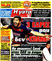 /Η Γάτα