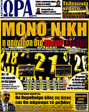/Η Ώρα των Σπορ