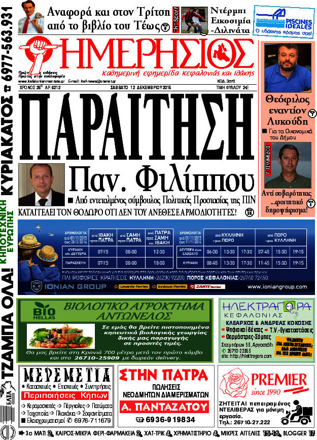 Ημερήσιος