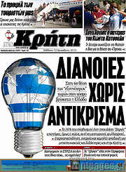 /Νέα Κρήτη