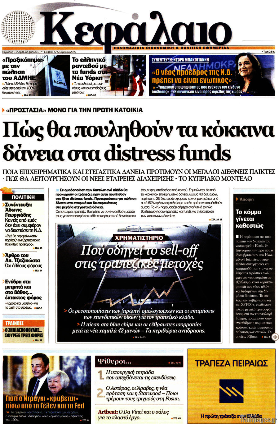 Κεφάλαιο