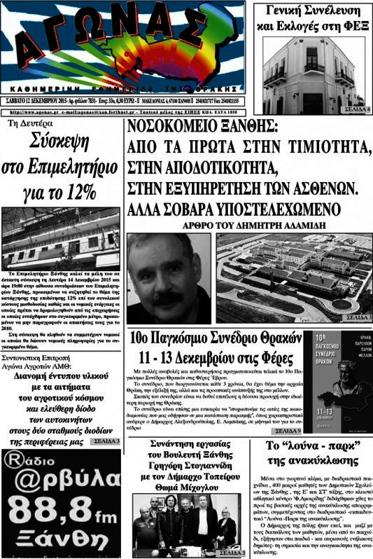 Αγώνας