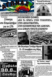 /Αγώνας