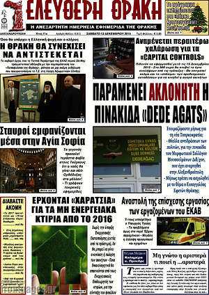 Πρωτοσέλιδο Ελεύθερη Θράκη