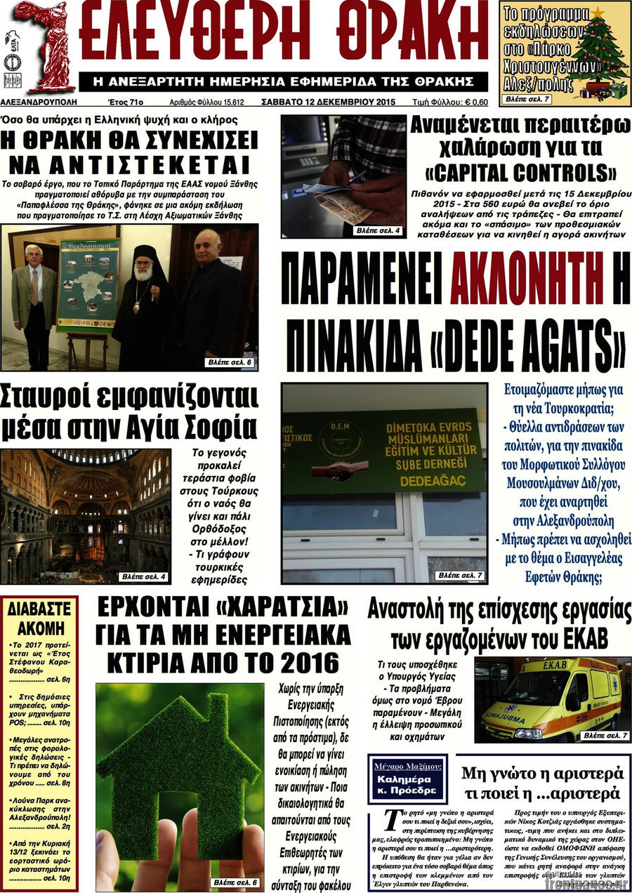 Ελεύθερη Θράκη