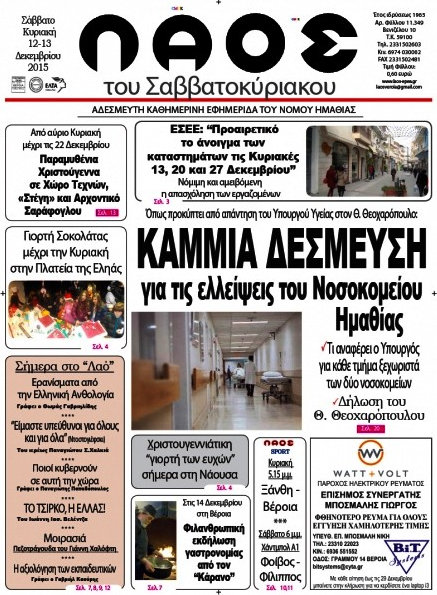Λαός