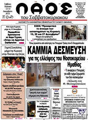 /Λαός