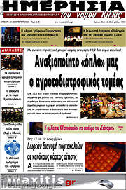 /Μαχητής του Κιλκίς