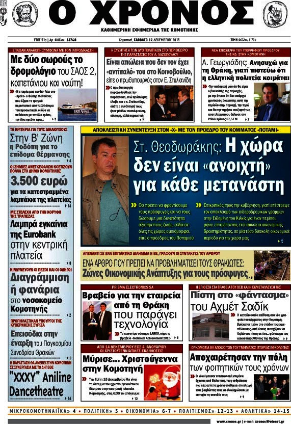 Χρόνος