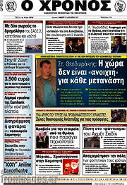 /Χρόνος