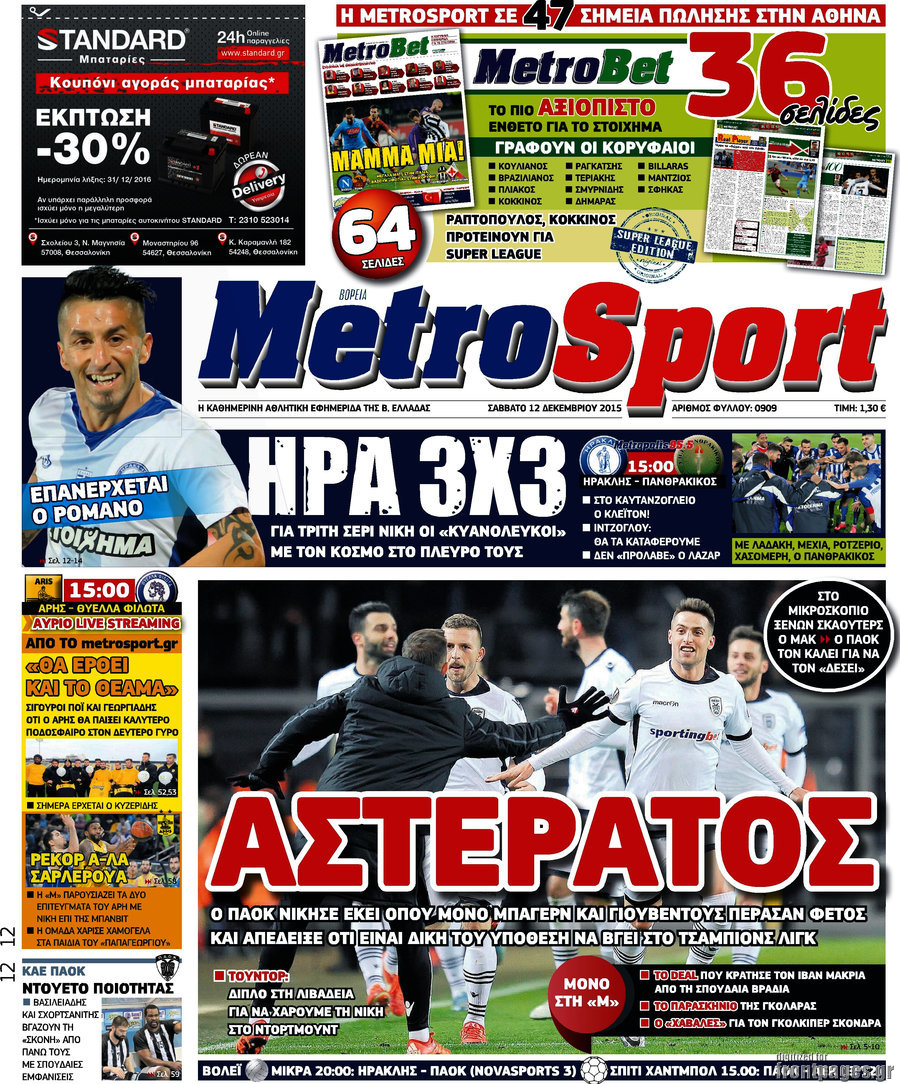 MetroSport