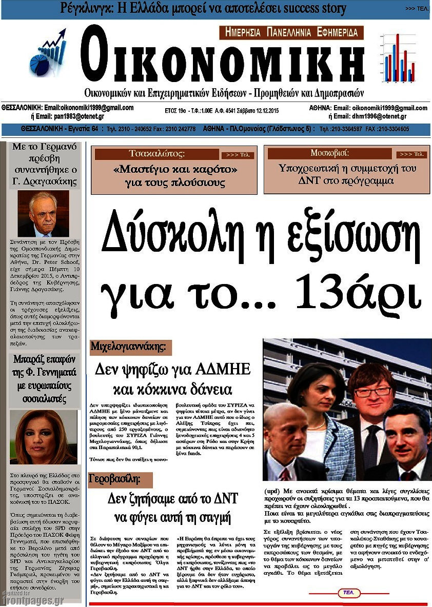 Οικονομική