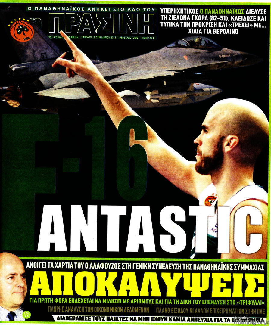 Η Πράσινη