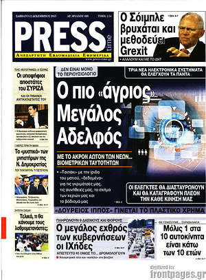 Πρωτοσέλιδο εφημερίδας Press Time - protoselida