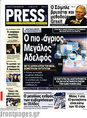 /Press Time