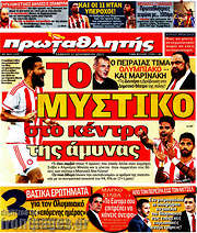 /Πρωταθλητής