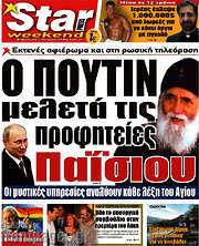 /Star press