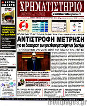 /Χρηματιστήριο