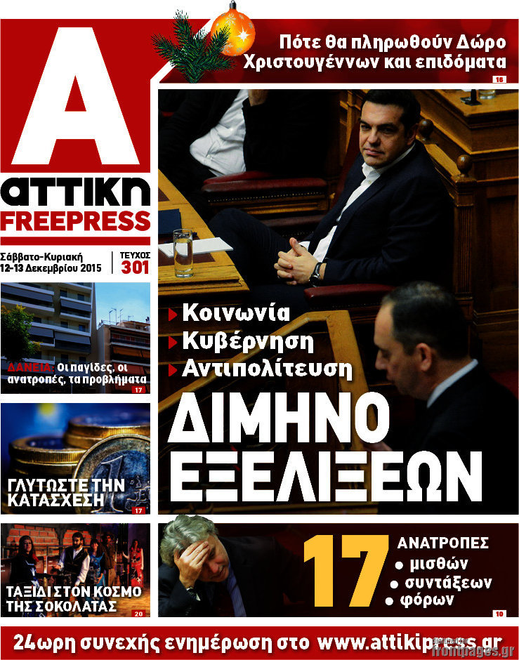 Alpha freepress