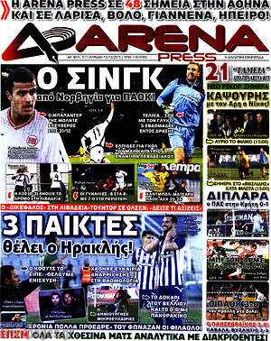 Πρωτοσέλιδο εφημερίδας Fair Play - protoselida