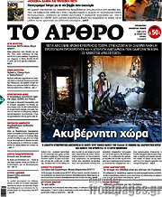 /Άρθρο