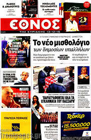 /Έθνος