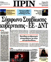 /Πριν