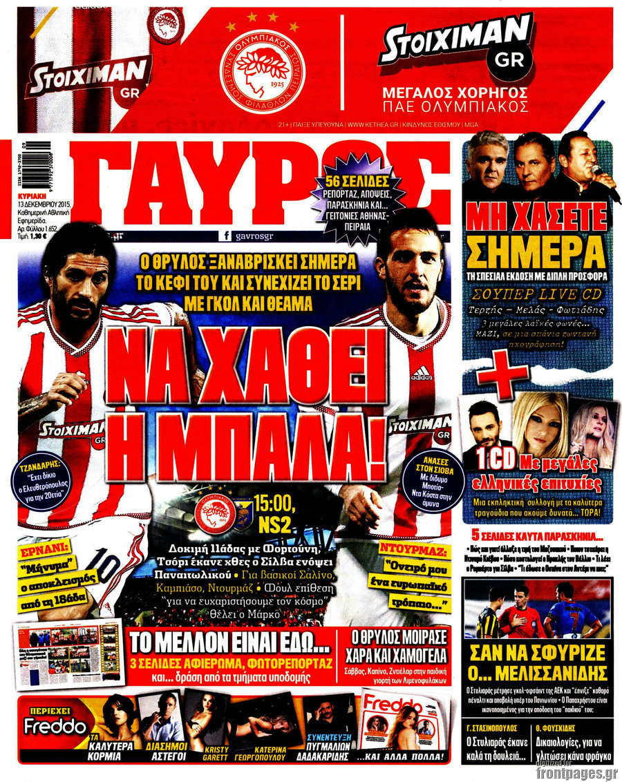 Γαύρος