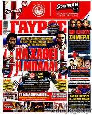 /Γαύρος