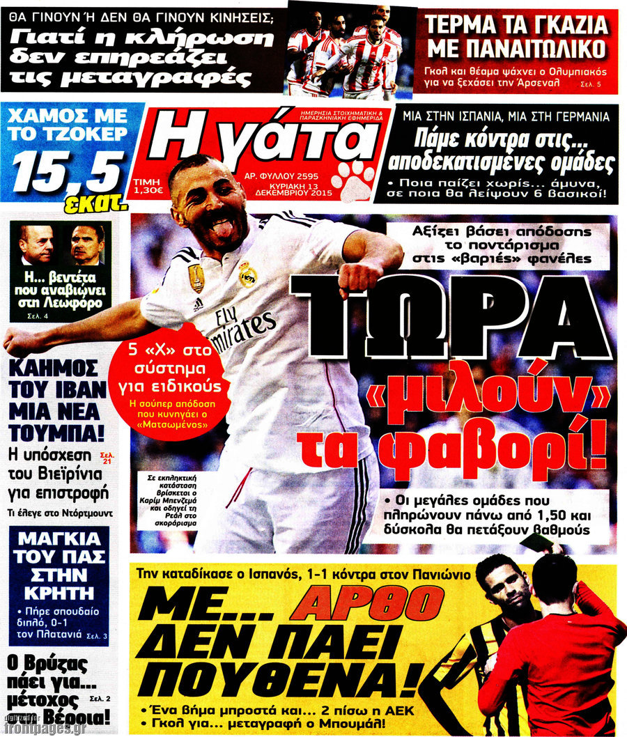 Η Γάτα