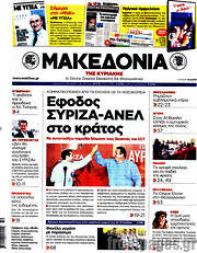 /Μακεδονία